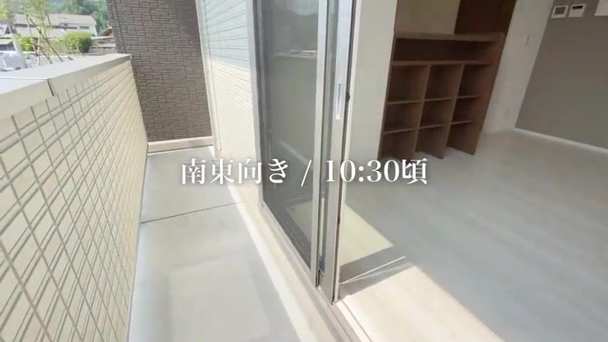賃貸物件の内見動画のテラス(室内・外観の様子)