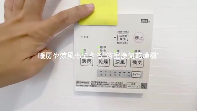 賃貸物件の内見動画のお風呂（室内・外観の様子）