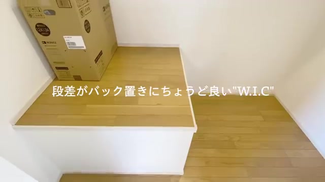 賃貸物件の内見動画のウォークインクローゼット（室内・外観の様子）