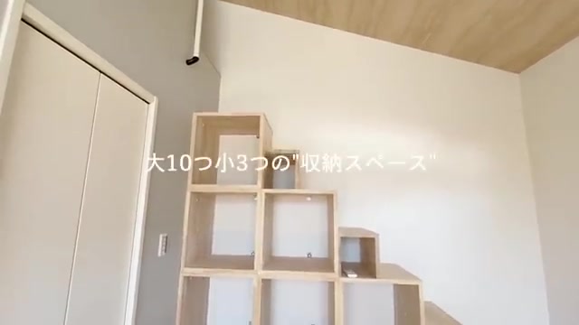 賃貸物件の内見動画の階段収納（室内・外観の様子）