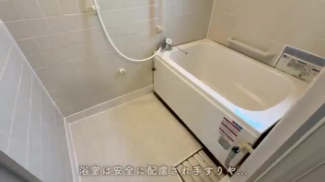 富田団地の浴室（室内・外観の様子）