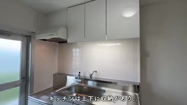 富田団地のキッチン（室内・外観の様子）