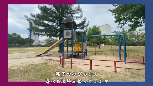 キャナルタウンウェストの公園・周辺環境（室内・外観の様子）
