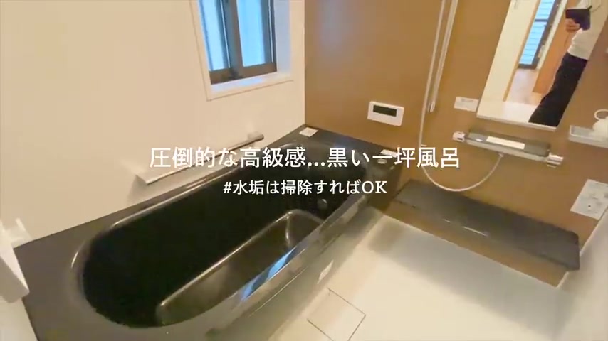 ヌック×吹き抜け×ウッディーの黒いお風呂（室内・外観の様子）