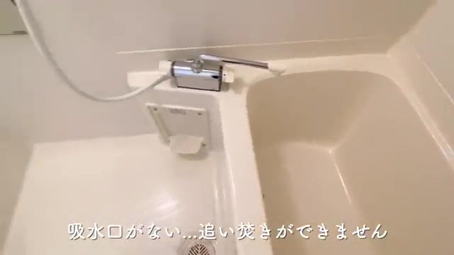 お部屋の内見動画の浴室（室内・外観の様子）