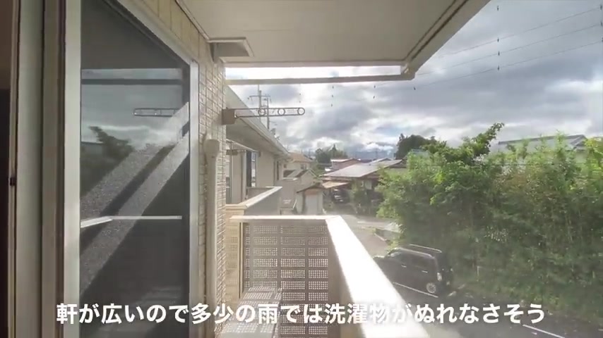 賃貸アパートの内見のバルコニー（室内・外観の様子）