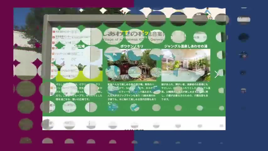 団地で一人暮らし&二人暮らしの公園・周辺環境（しあわせの村）（室内・外観の様子）