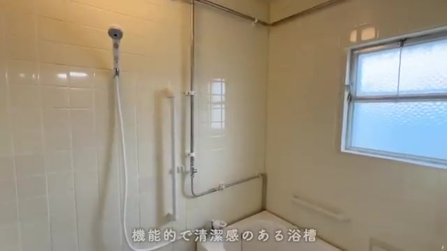 岩成台団地の浴室(室内・外観の様子)