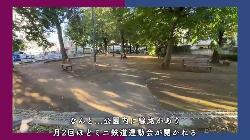 理想の一人暮らし&二人暮らの団地内・公園（室内・外観の様子）