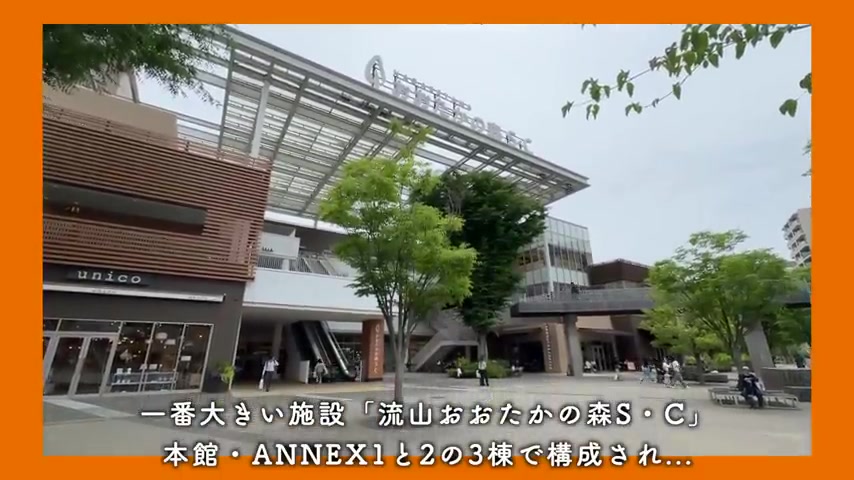 プレディア流山運河ステーションフロントの商業施設（室内・外観の様子）