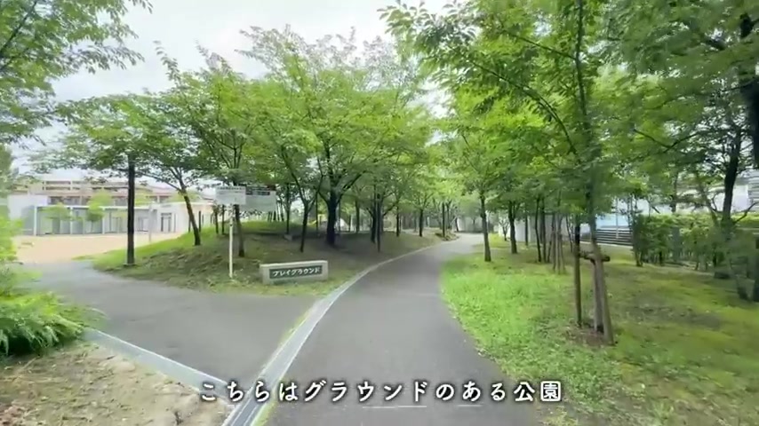 北摂エリア/一人暮らし/二人暮らしの公園・周辺環境（室内・外観の様子）