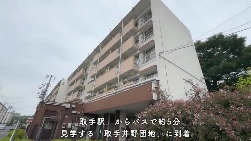 取手井野団地/サービスフィールド付きのアート体験できる黒板と交流カフェのある団地（室内・外観の様子）