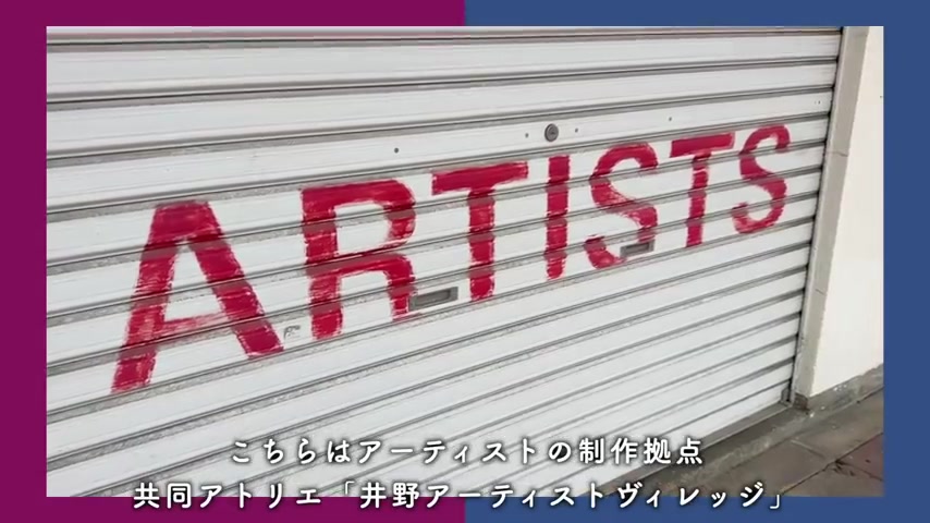 取手井野団地/サービスフィールド付きのアーティストの制作拠点である共同アトリエ（室内・外観の様子）
