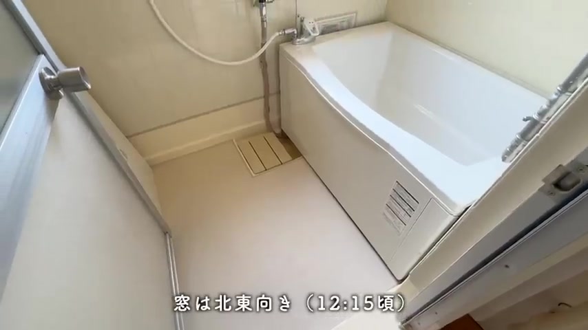 取手井野団地/サービスフィールド付きの追い焚き・自動湯張り・タイマー機能付き浴室（室内・外観の様子）