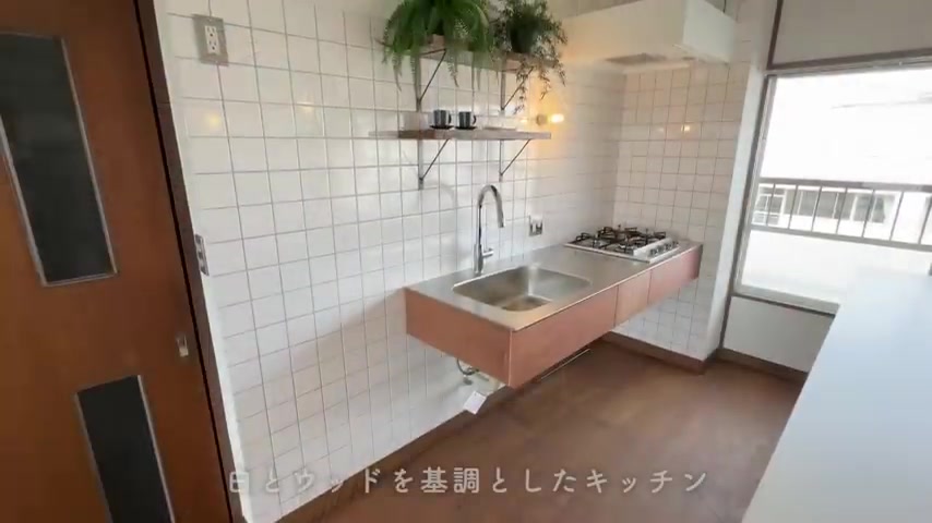 藤山台の独立キッチン（室内・外観の様子）