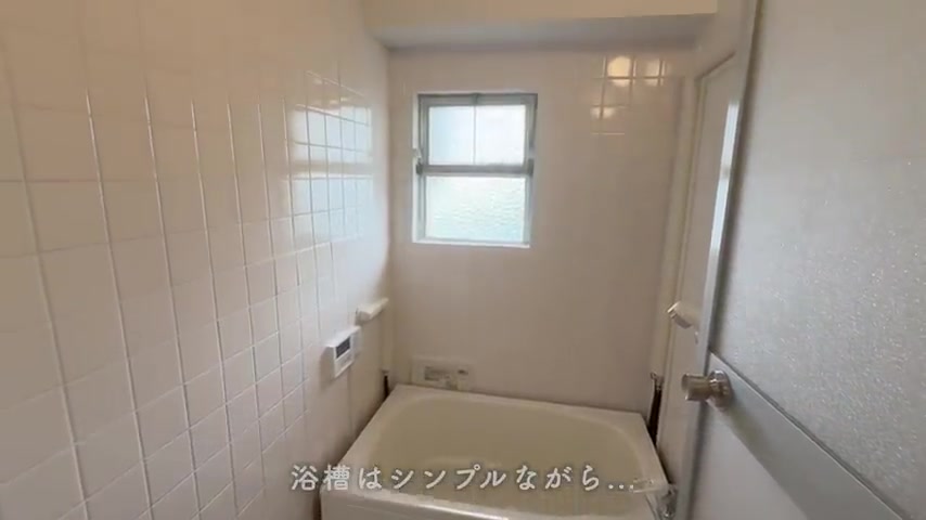藤山台の浴室（室内・外観の様子）