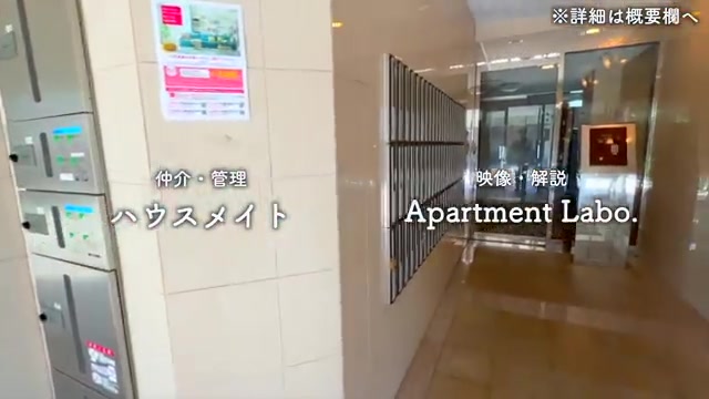 ハーモニーコートの外観・共用部（室内・外観の様子）