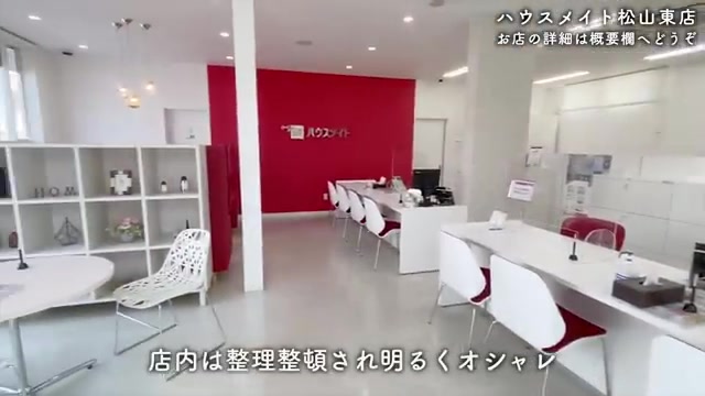 ハーモニーコートの不動産店舗（室内・外観の様子）