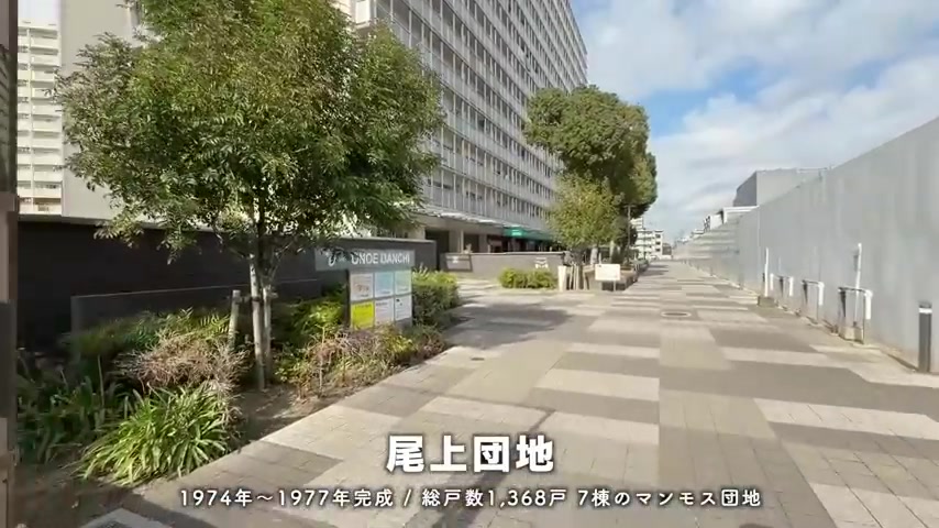 UR賃貸住宅・尾上団地の外観(名古屋市北区)