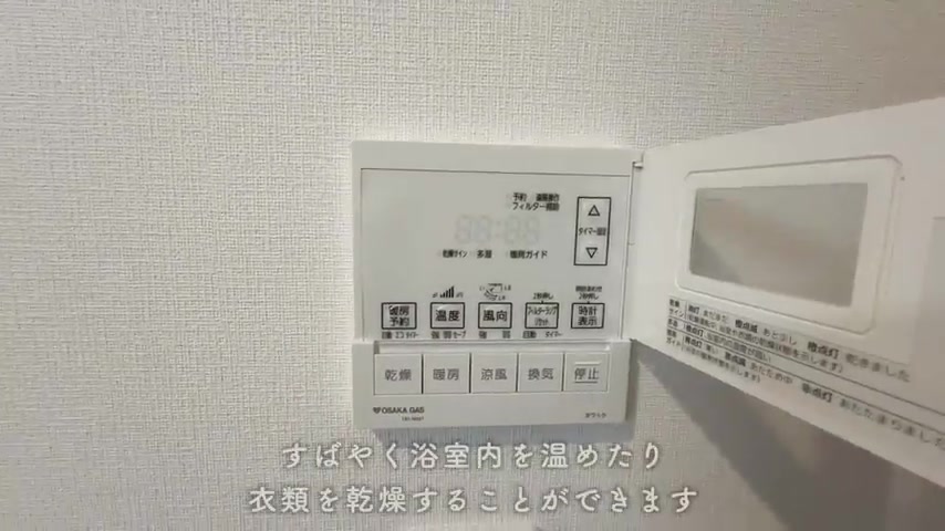 アルビス緑丘の浴室(室内・外観の様子)