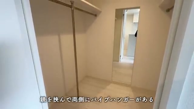 プレシア高砂のウォークインクローゼット(室内・外観の様子)