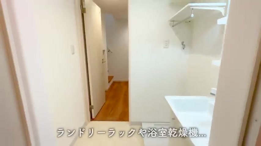 変わった間取り×賃貸の内見動画の洗面室・浴室(室内・外観の様子)