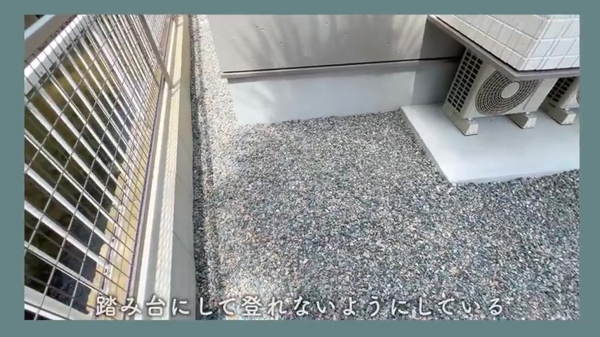 変わった間取り×賃貸の内見動画のバルコニー（室内・外観の様子）