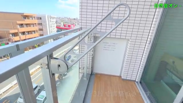 賃貸マンションの内見のバルコニー(室内・外観の様子)