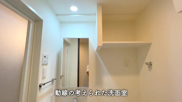 賃貸物件/マンション内見の洗面室(室内・外観の様子)