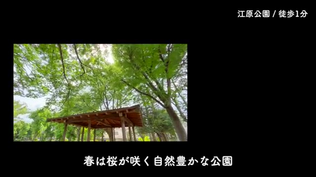 変わった間取り/賃貸アパート内見の周辺環境・公園（室内・外観の様子）