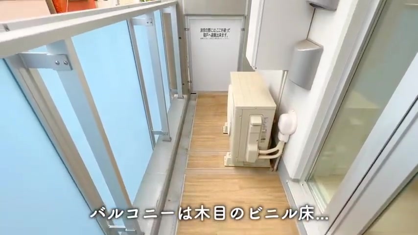 賃貸マンション内見のバルコニー（室内・外観の様子）