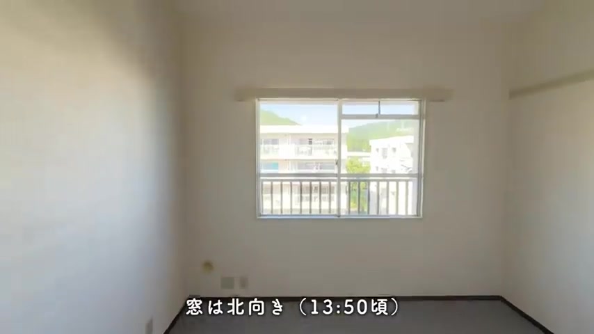 鈴が峰第六の洋室（室内・外観の様子）