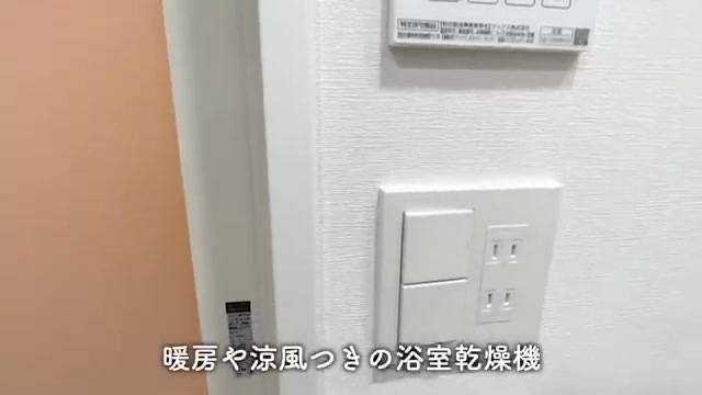 賃貸マンション内見動画のお風呂（室内・外観の様子）