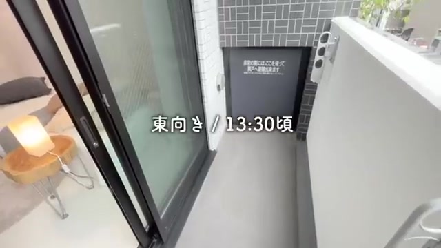 賃貸マンション内見動画のバルコニ（室内・外観の様子）
