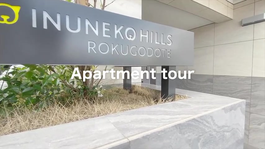 一人暮らし×ペットのエントランス（室内・外観の様子）