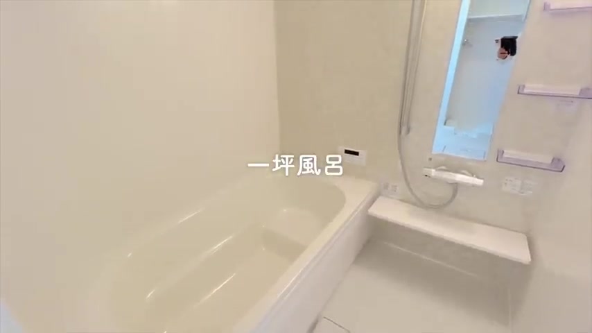 賃貸アパートの内見のお風呂（室内・外観の様子）