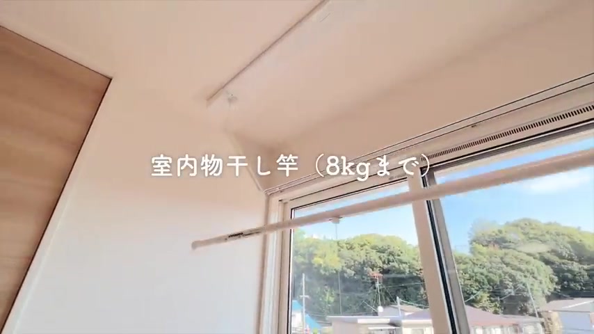 賃貸アパートの内見の室内物干し竿（室内・外観の様子）