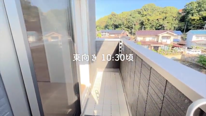 賃貸アパートの内見のバルコニー（室内・外観の様子）