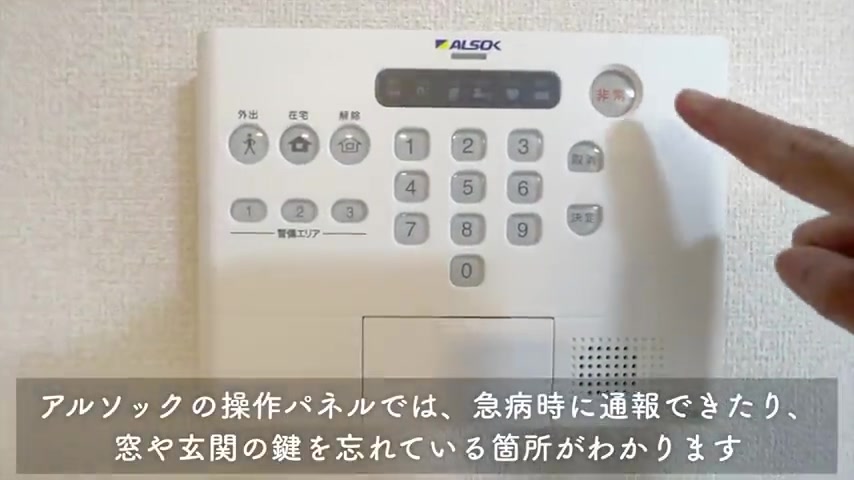 賃貸アパートの内見の防犯設備（室内・外観の様子）