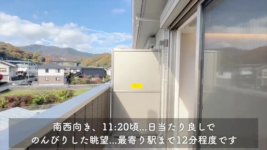 一人暮らし&同棲の賃貸アパートのバルコニー（室内・外観の様子）