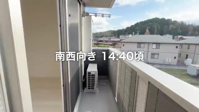 賃貸アパートの内見のバルコニー（室内・外観の様子）