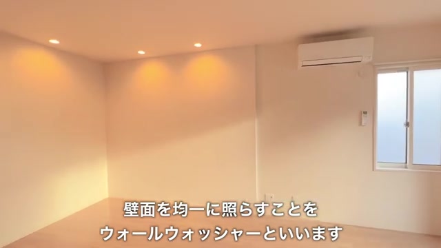 賃貸アパートの内見動画のウォールウォッシャー(室内・外観の様子)