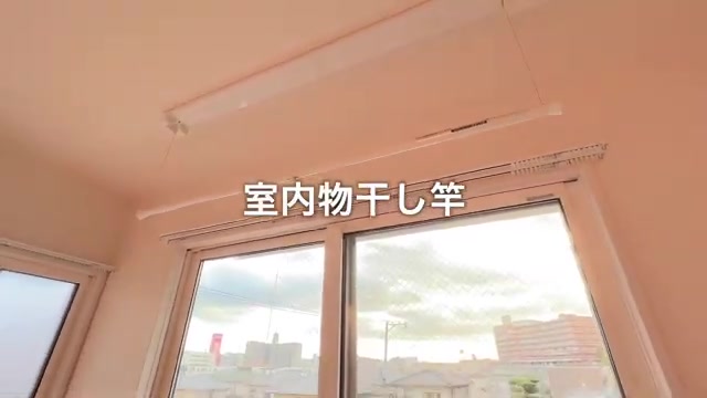 賃貸アパートの内見動画のバルコニー(室内・外観の様子)