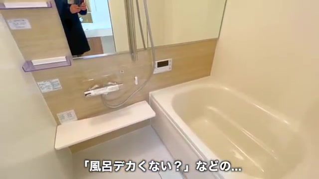 賃貸アパートの内見のお風呂（室内・外観の様子）
