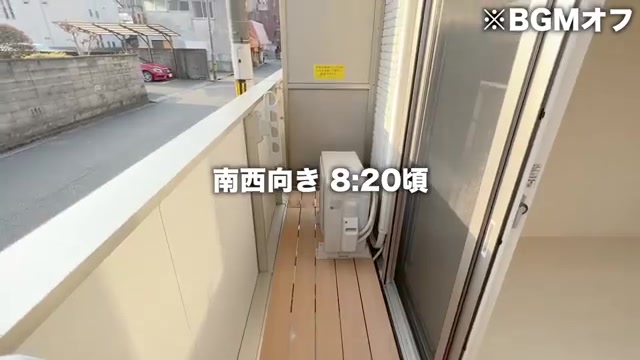一人暮らしの賃貸アパート内見のバルコニー（室内・外観の様子）