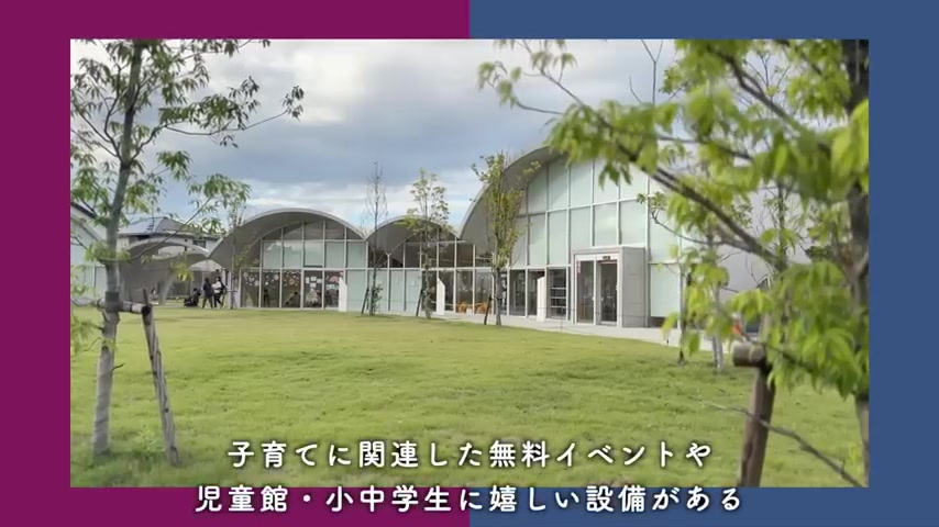 コンフォール松原の児童少年交流センター(室内・外観の様子)