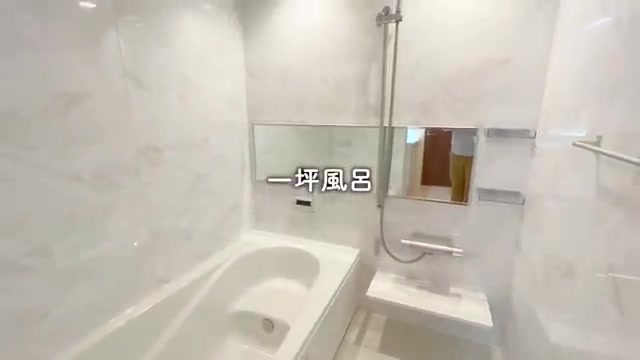 賃貸アパートお部屋内見のお風呂(室内・外観の様子)