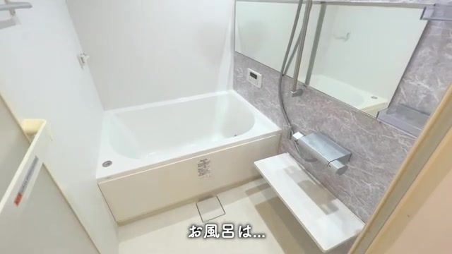 賃貸アパート内見のお風呂（室内・外観の様子）