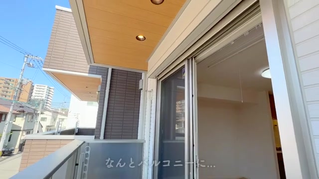賃貸アパート内見のバルコニー（室内・外観の様子）