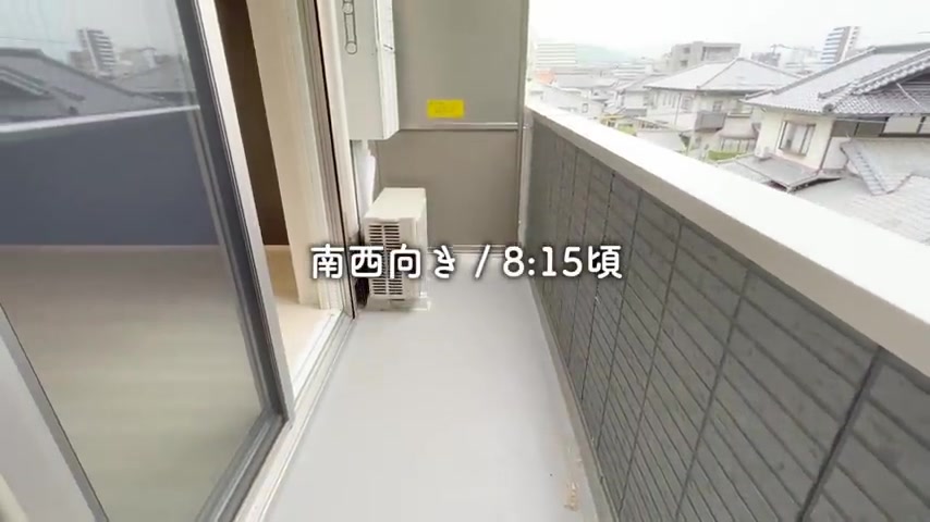 賃貸アパート内見のバルコニー（室内・外観の様子）